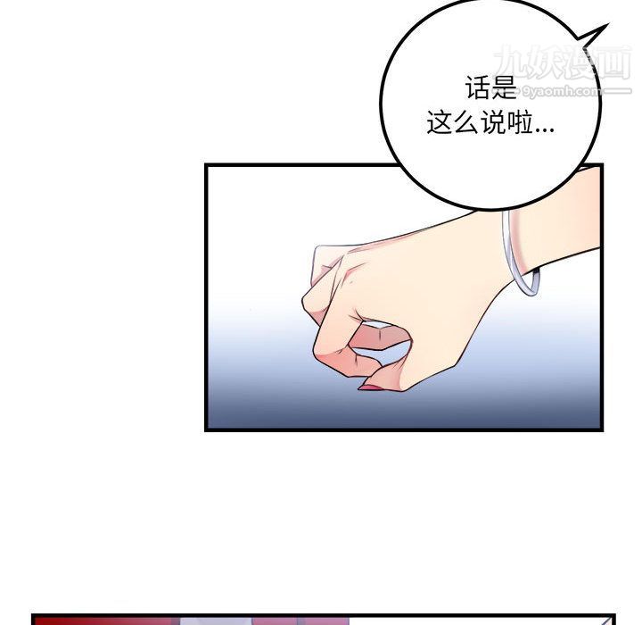 《由莉的秘密》漫画最新章节第3话免费下拉式在线观看章节第【59】张图片