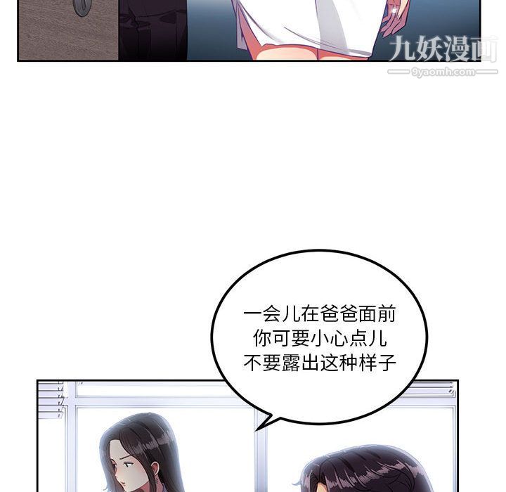 《由莉的秘密》漫画最新章节第3话免费下拉式在线观看章节第【63】张图片