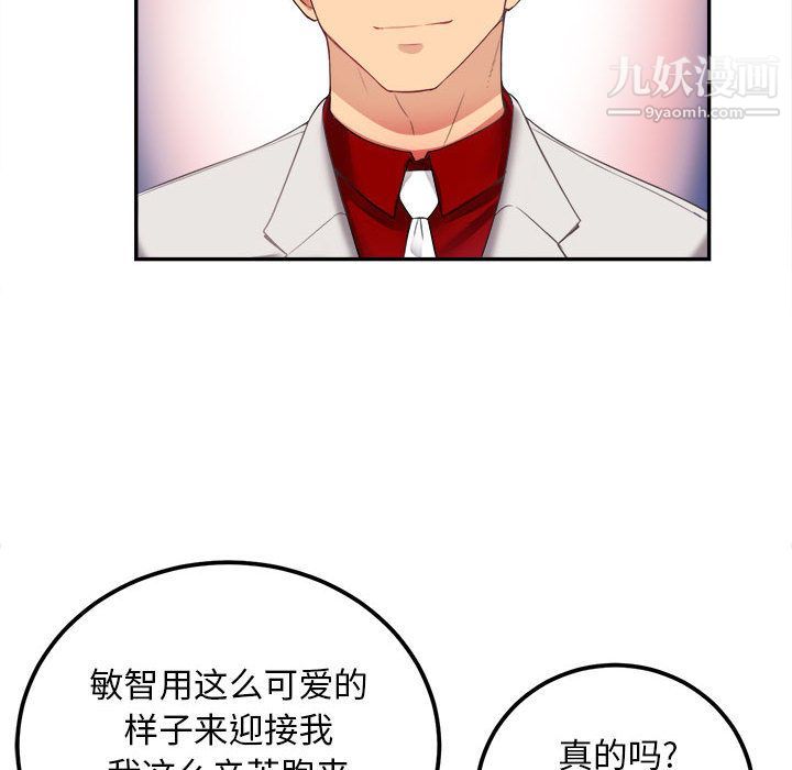 《由莉的秘密》漫画最新章节第3话免费下拉式在线观看章节第【81】张图片