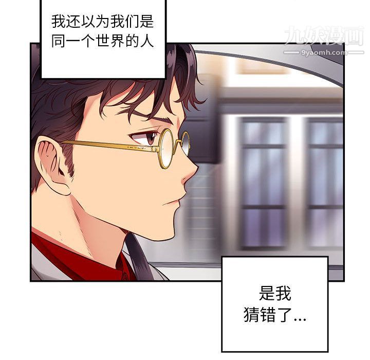 《由莉的秘密》漫画最新章节第3话免费下拉式在线观看章节第【74】张图片