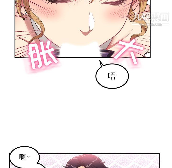 《由莉的秘密》漫画最新章节第3话免费下拉式在线观看章节第【121】张图片