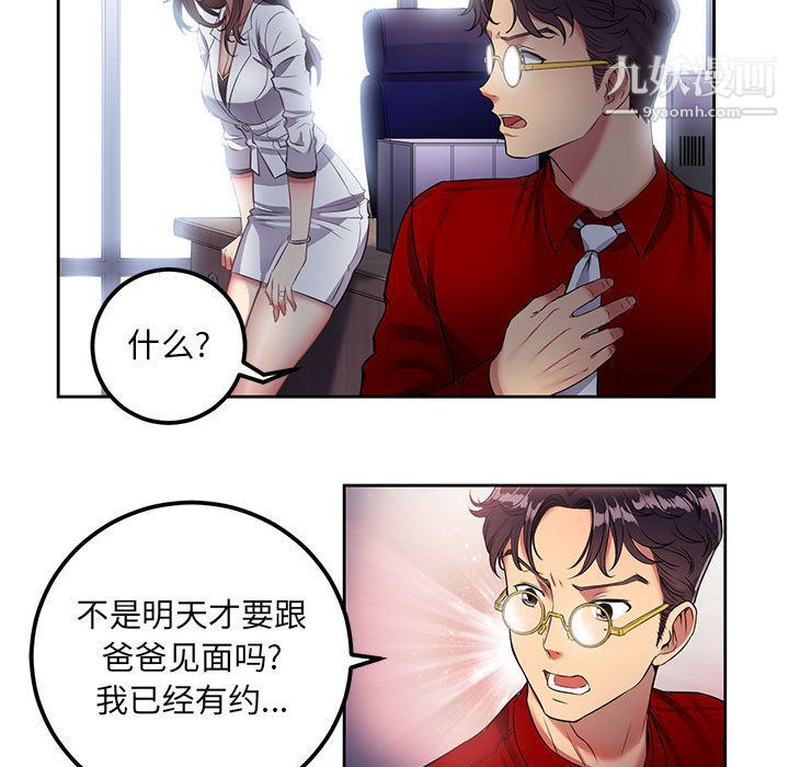 《由莉的秘密》漫画最新章节第3话免费下拉式在线观看章节第【64】张图片