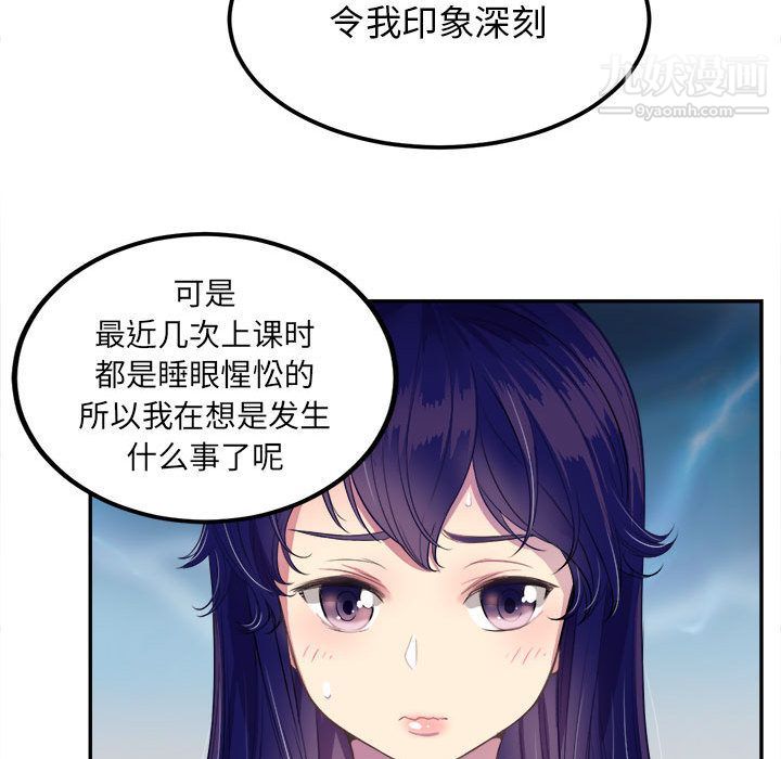 《由莉的秘密》漫画最新章节第3话免费下拉式在线观看章节第【17】张图片