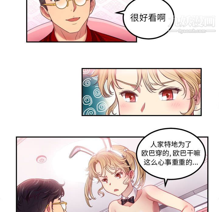 《由莉的秘密》漫画最新章节第3话免费下拉式在线观看章节第【89】张图片