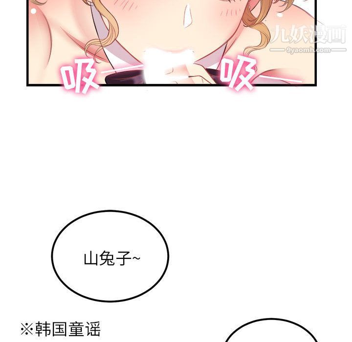 《由莉的秘密》漫画最新章节第3话免费下拉式在线观看章节第【96】张图片