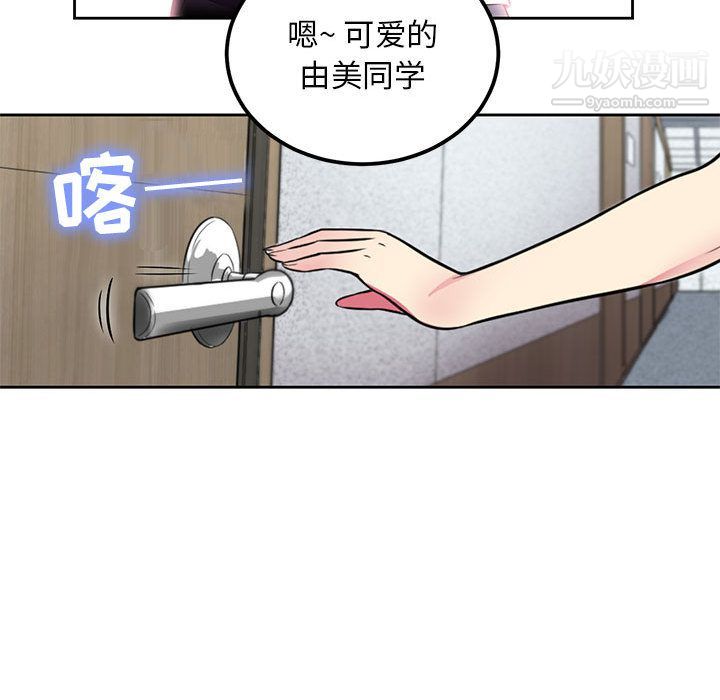 《由莉的秘密》漫画最新章节第3话免费下拉式在线观看章节第【53】张图片