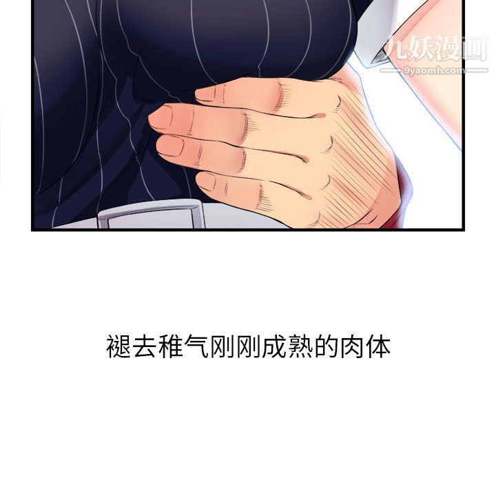 《由莉的秘密》漫画最新章节第3话免费下拉式在线观看章节第【5】张图片