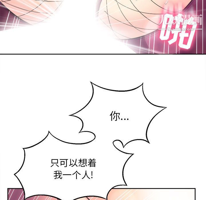 《由莉的秘密》漫画最新章节第3话免费下拉式在线观看章节第【118】张图片