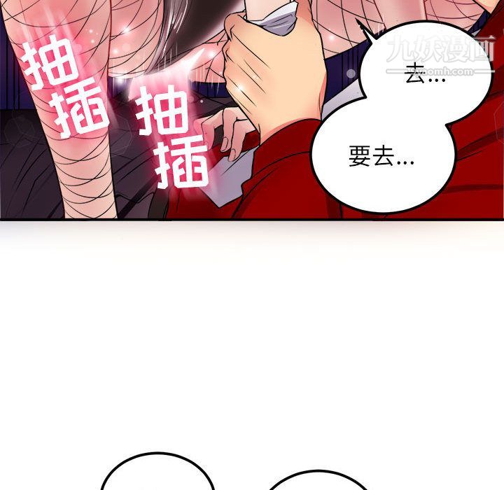 《由莉的秘密》漫画最新章节第3话免费下拉式在线观看章节第【102】张图片