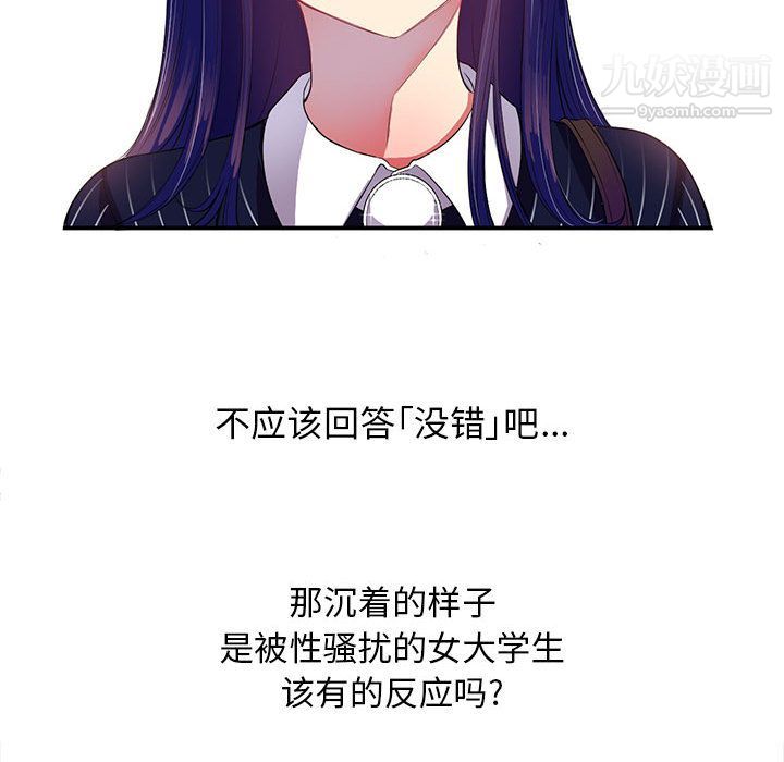 《由莉的秘密》漫画最新章节第3话免费下拉式在线观看章节第【28】张图片