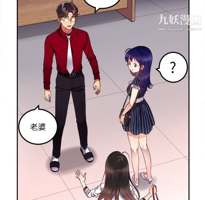 《由莉的秘密》漫画最新章节第3话免费下拉式在线观看章节第【33】张图片