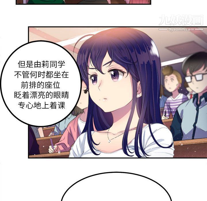 《由莉的秘密》漫画最新章节第3话免费下拉式在线观看章节第【16】张图片