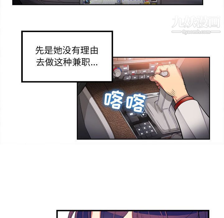 《由莉的秘密》漫画最新章节第3话免费下拉式在线观看章节第【71】张图片