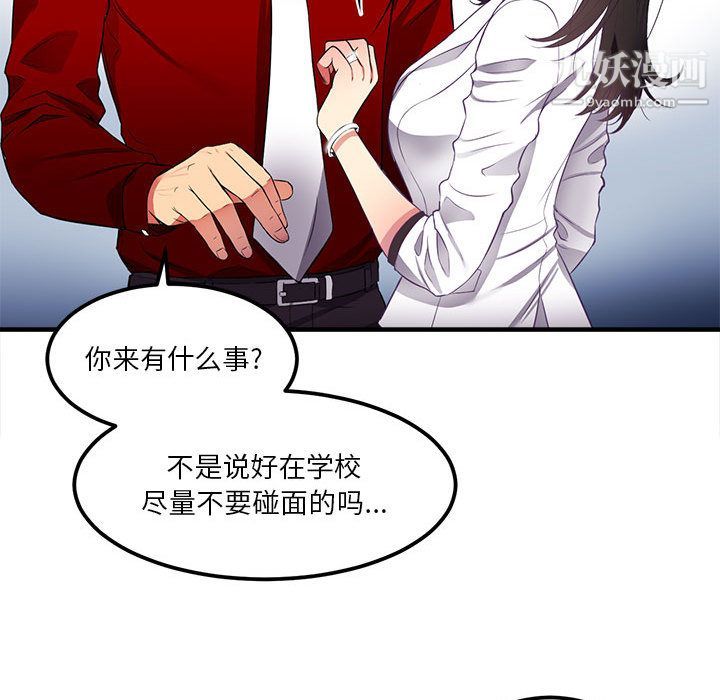 《由莉的秘密》漫画最新章节第3话免费下拉式在线观看章节第【58】张图片