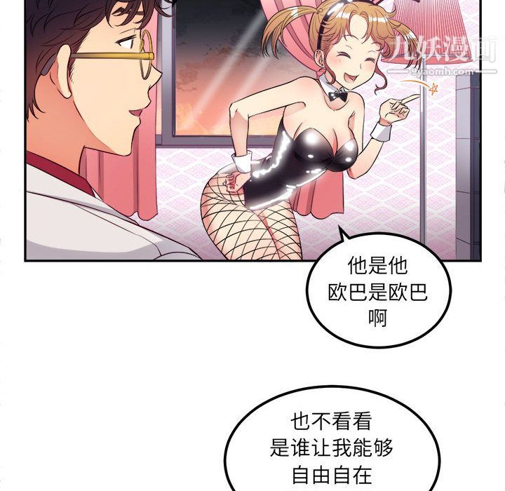 《由莉的秘密》漫画最新章节第3话免费下拉式在线观看章节第【85】张图片