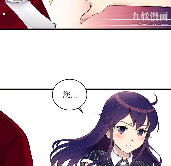 《由莉的秘密》漫画最新章节第3话免费下拉式在线观看章节第【11】张图片