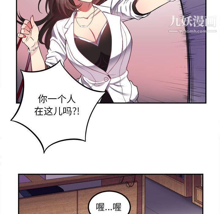 《由莉的秘密》漫画最新章节第3话免费下拉式在线观看章节第【32】张图片