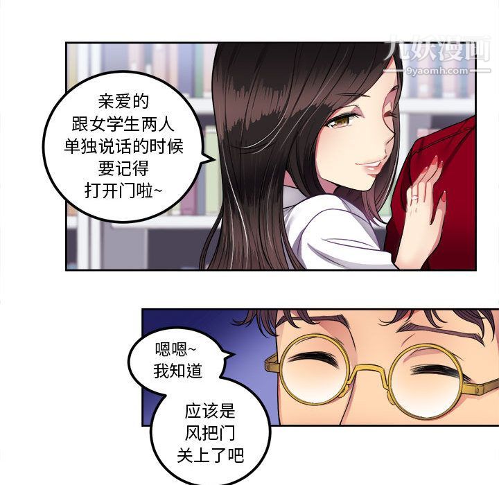 《由莉的秘密》漫画最新章节第3话免费下拉式在线观看章节第【37】张图片