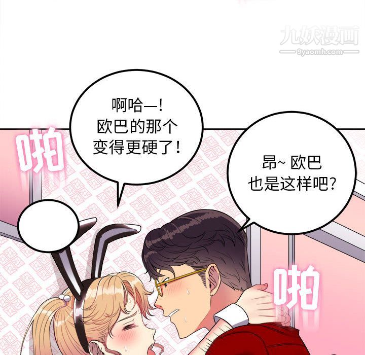 《由莉的秘密》漫画最新章节第3话免费下拉式在线观看章节第【112】张图片