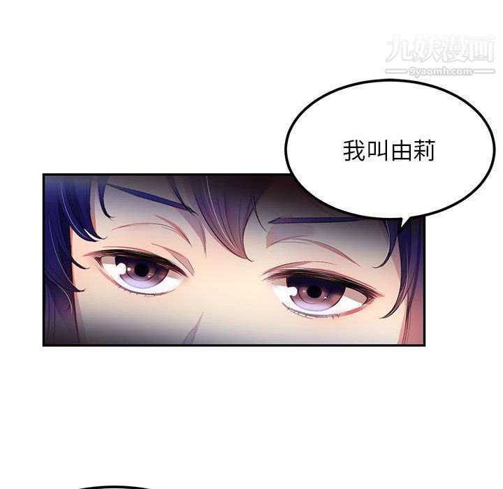 《由莉的秘密》漫画最新章节第3话免费下拉式在线观看章节第【23】张图片