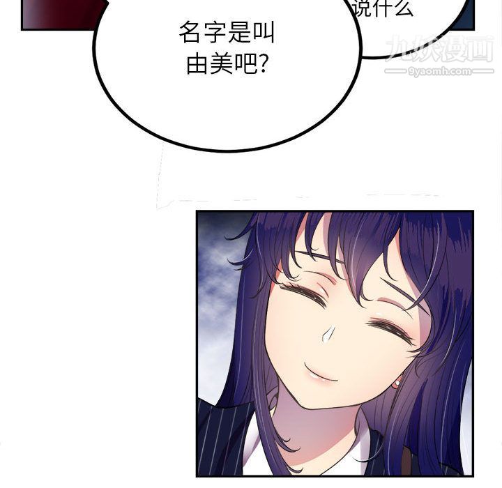 《由莉的秘密》漫画最新章节第3话免费下拉式在线观看章节第【22】张图片