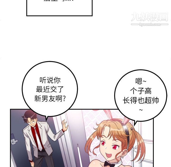 《由莉的秘密》漫画最新章节第3话免费下拉式在线观看章节第【83】张图片