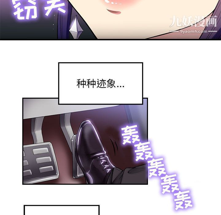 《由莉的秘密》漫画最新章节第3话免费下拉式在线观看章节第【73】张图片