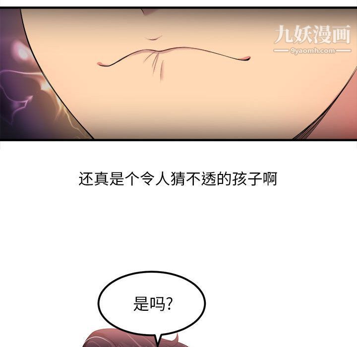 《由莉的秘密》漫画最新章节第3话免费下拉式在线观看章节第【29】张图片