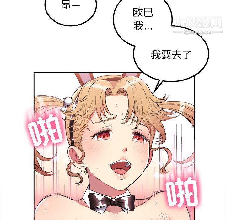 《由莉的秘密》漫画最新章节第3话免费下拉式在线观看章节第【103】张图片