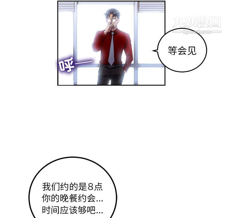 《由莉的秘密》漫画最新章节第3话免费下拉式在线观看章节第【67】张图片