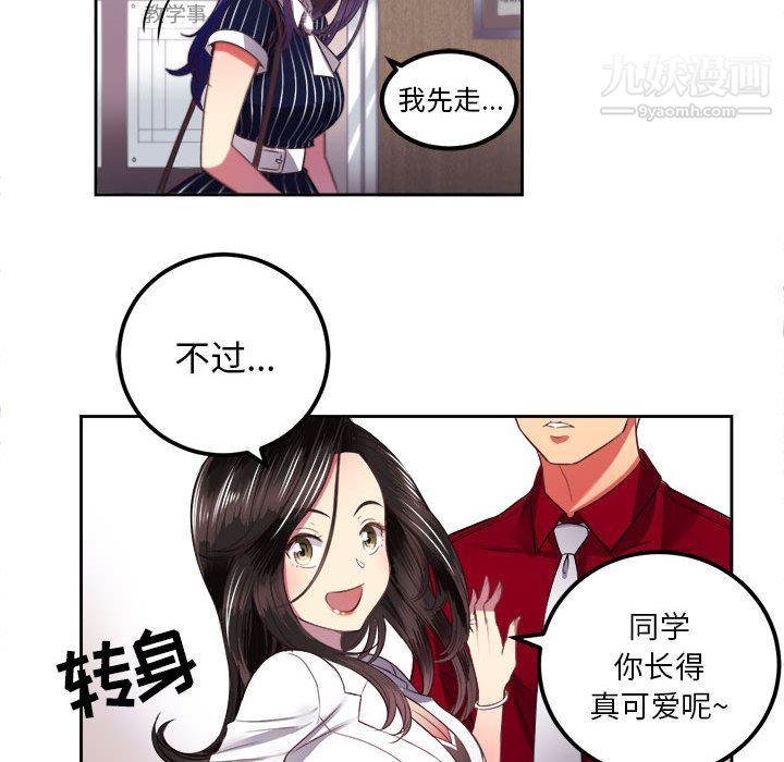 《由莉的秘密》漫画最新章节第3话免费下拉式在线观看章节第【40】张图片