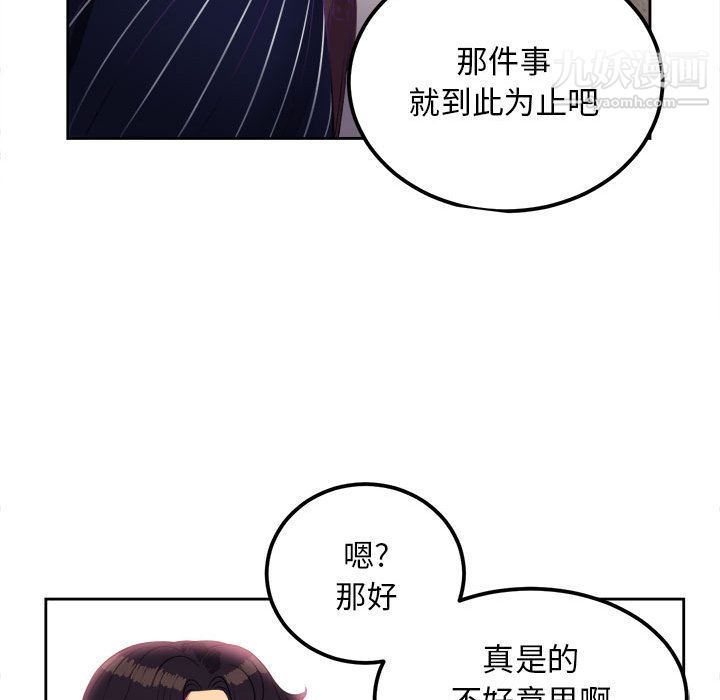 《由莉的秘密》漫画最新章节第3话免费下拉式在线观看章节第【49】张图片