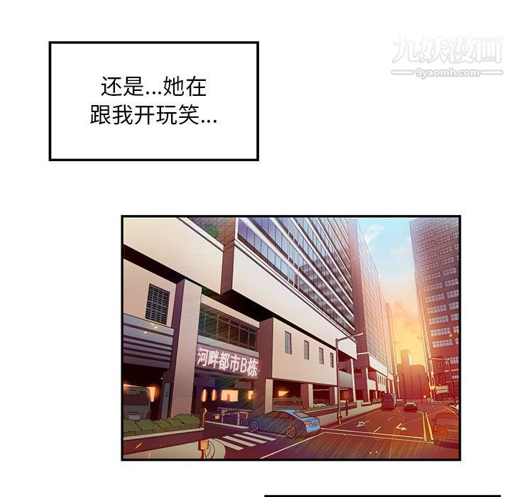 《由莉的秘密》漫画最新章节第3话免费下拉式在线观看章节第【75】张图片