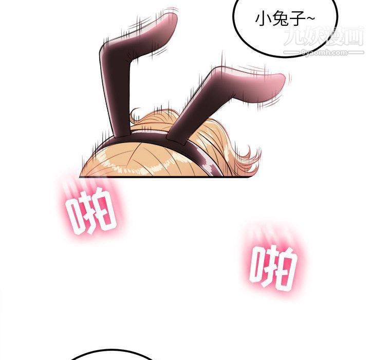 《由莉的秘密》漫画最新章节第3话免费下拉式在线观看章节第【97】张图片