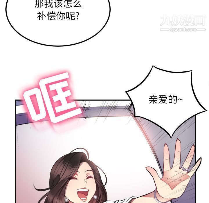 《由莉的秘密》漫画最新章节第3话免费下拉式在线观看章节第【31】张图片