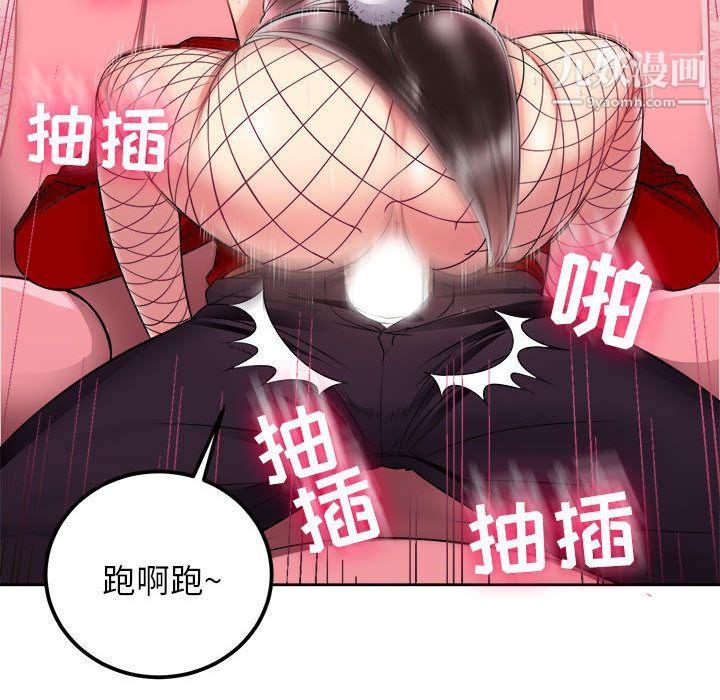 《由莉的秘密》漫画最新章节第3话免费下拉式在线观看章节第【99】张图片