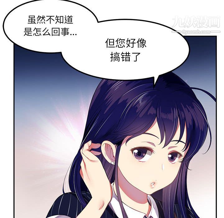 《由莉的秘密》漫画最新章节第3话免费下拉式在线观看章节第【24】张图片