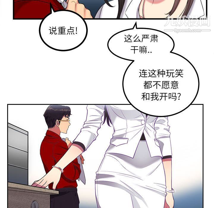 《由莉的秘密》漫画最新章节第3话免费下拉式在线观看章节第【62】张图片