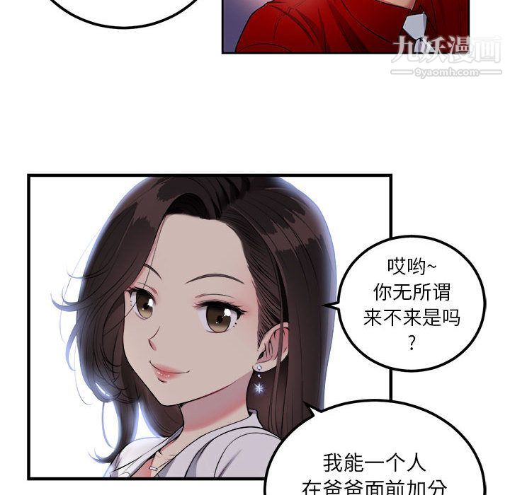 《由莉的秘密》漫画最新章节第3话免费下拉式在线观看章节第【65】张图片