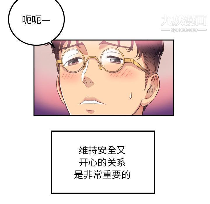 《由莉的秘密》漫画最新章节第3话免费下拉式在线观看章节第【123】张图片