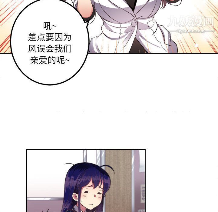 《由莉的秘密》漫画最新章节第3话免费下拉式在线观看章节第【39】张图片