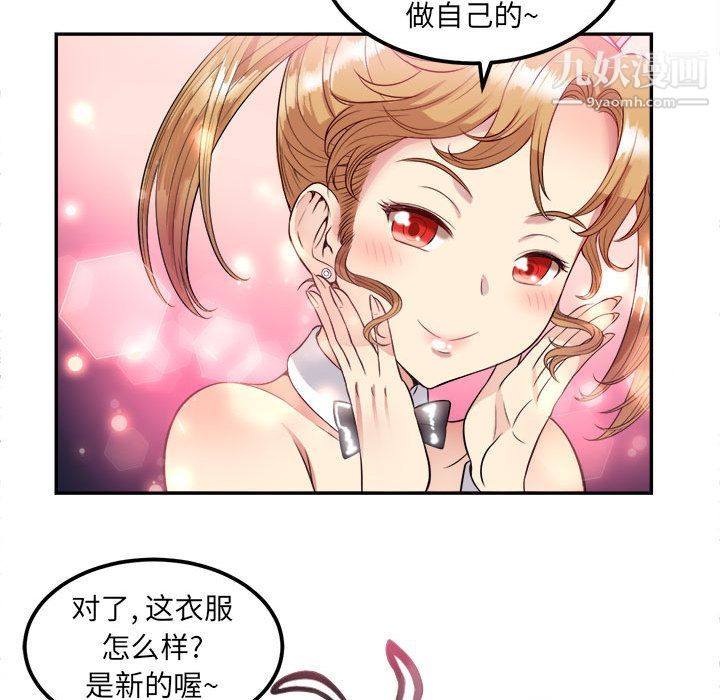 《由莉的秘密》漫画最新章节第3话免费下拉式在线观看章节第【86】张图片