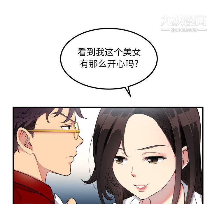 《由莉的秘密》漫画最新章节第3话免费下拉式在线观看章节第【61】张图片