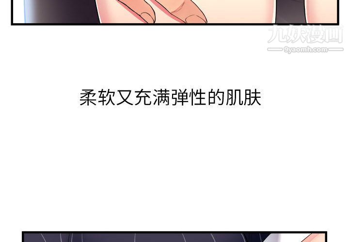 《由莉的秘密》漫画最新章节第3话免费下拉式在线观看章节第【4】张图片