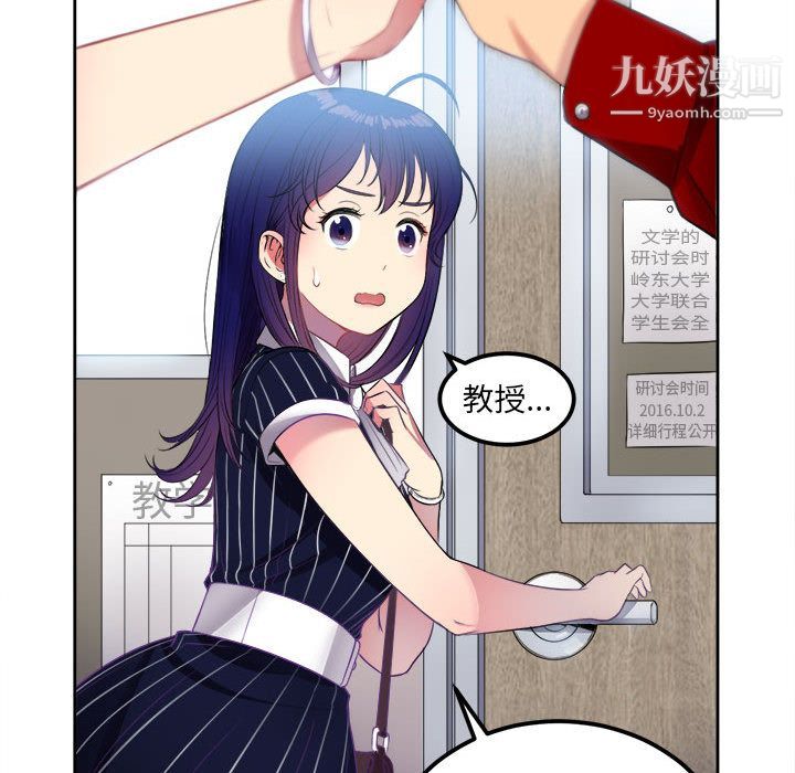 《由莉的秘密》漫画最新章节第3话免费下拉式在线观看章节第【48】张图片