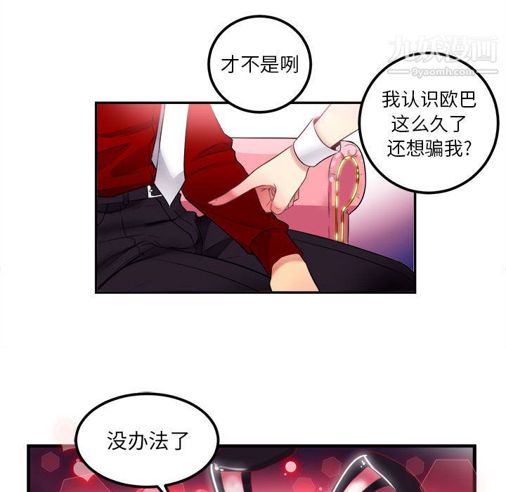 《由莉的秘密》漫画最新章节第3话免费下拉式在线观看章节第【92】张图片