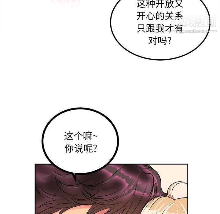 《由莉的秘密》漫画最新章节第3话免费下拉式在线观看章节第【114】张图片