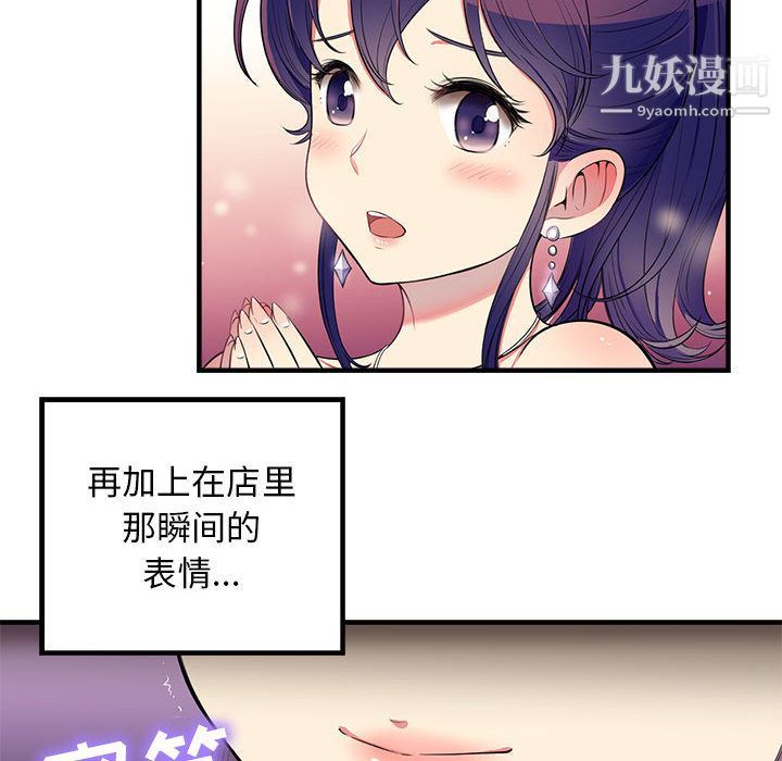 《由莉的秘密》漫画最新章节第3话免费下拉式在线观看章节第【72】张图片