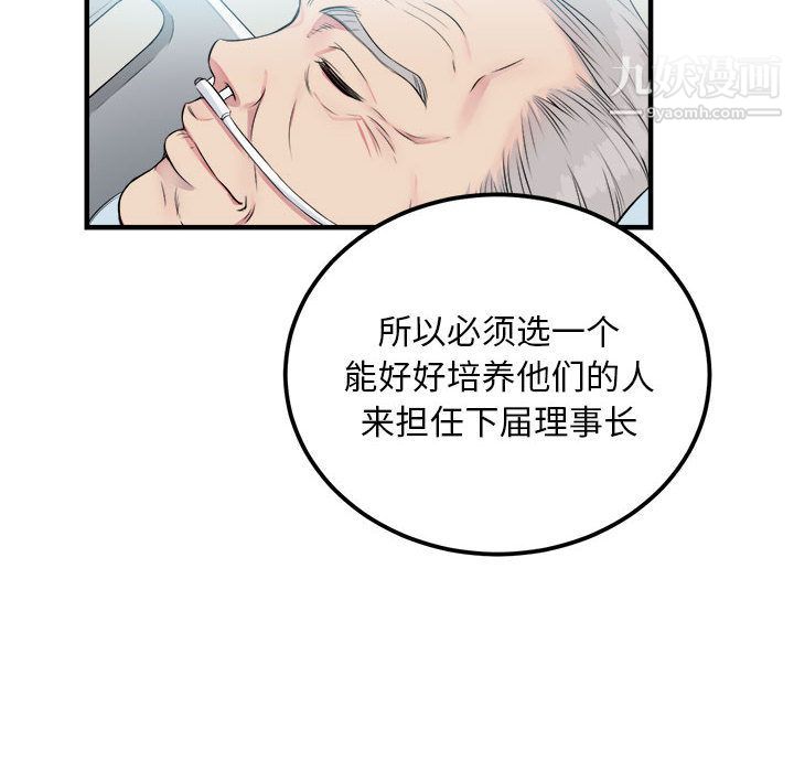 《由莉的秘密》漫画最新章节第4话免费下拉式在线观看章节第【26】张图片