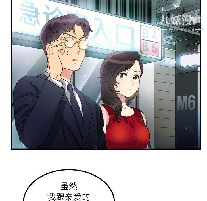 《由莉的秘密》漫画最新章节第4话免费下拉式在线观看章节第【38】张图片